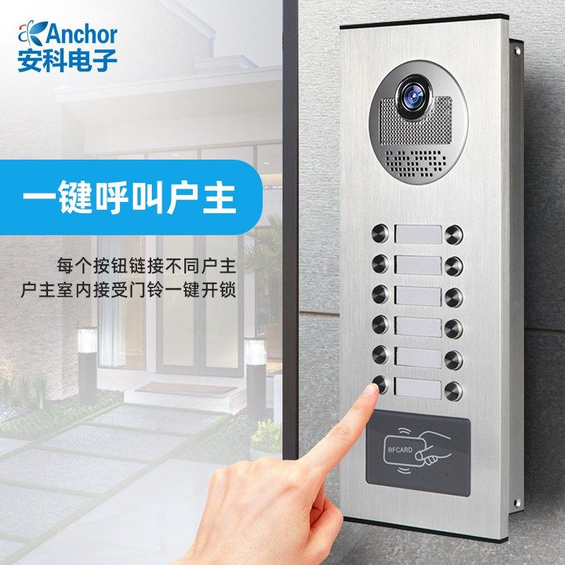 可视楼宇对讲门铃智能室内机套装人脸识别小区单元门门禁系统设备