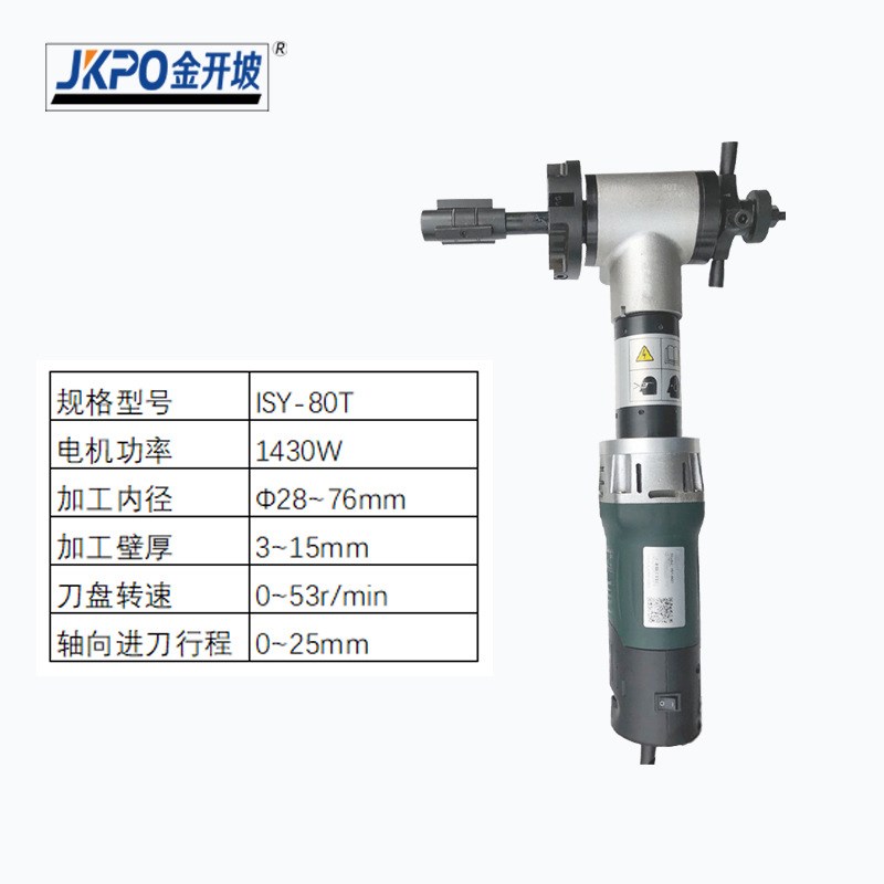 内涨式管道坡口机 内涨钢管倒角机ISY内涨式管子坡口机