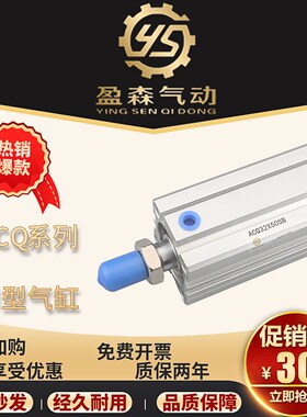 亚德客型薄型气缸ACQ25X5X10X15X20X30X35X40X45X50X55X60X100SB
