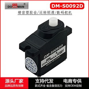 舵机 S0092D塑胶齿9g舵机航模配件出口品质数码 2019新款