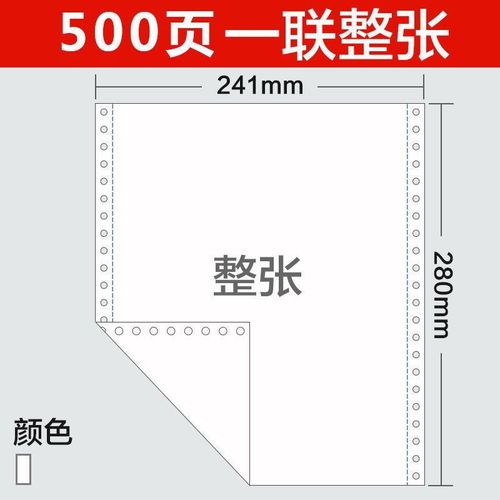 针式电脑打印纸三联单票据清单纸二联两联四联送货发货出库入库单