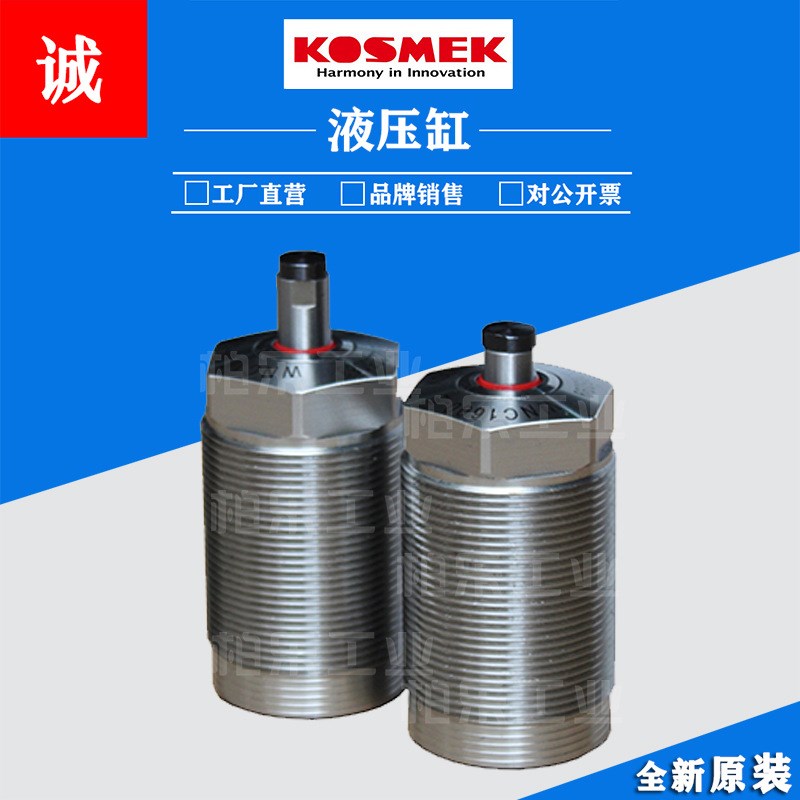 日本考世美KOSMEK螺旋纹油缸浮动支撑缸 WNC1600-L-E工业夹具气缸