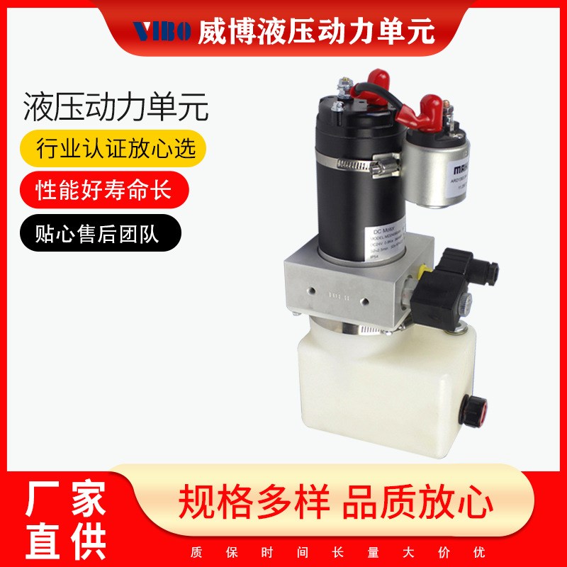 液压泵站 液压动力单元24V 电机小型液压成套系统动力站