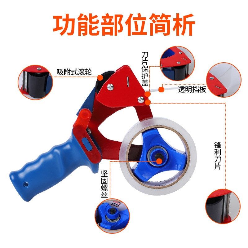 手持式胶带打包封箱器 省力型金属胶带切割器 大号胶带机打包机,包装,胶带座/封箱器,淘宝优惠券,粉丝福利购,淘宝优惠卷