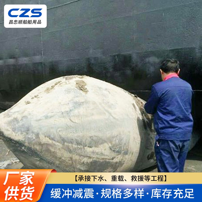 船用起重气囊 充气橡胶护舷 起重打捞气囊 助浮船用起重气囊