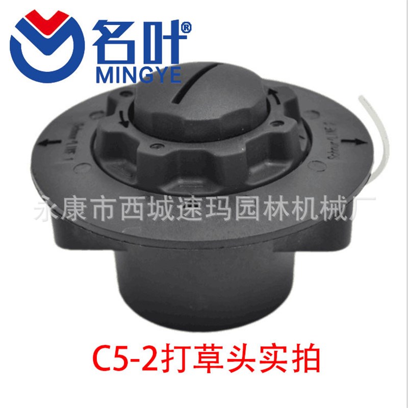 名叶生产打草机配件L款C5-2 FS38 FS45 FSE60 FS50 30打草头