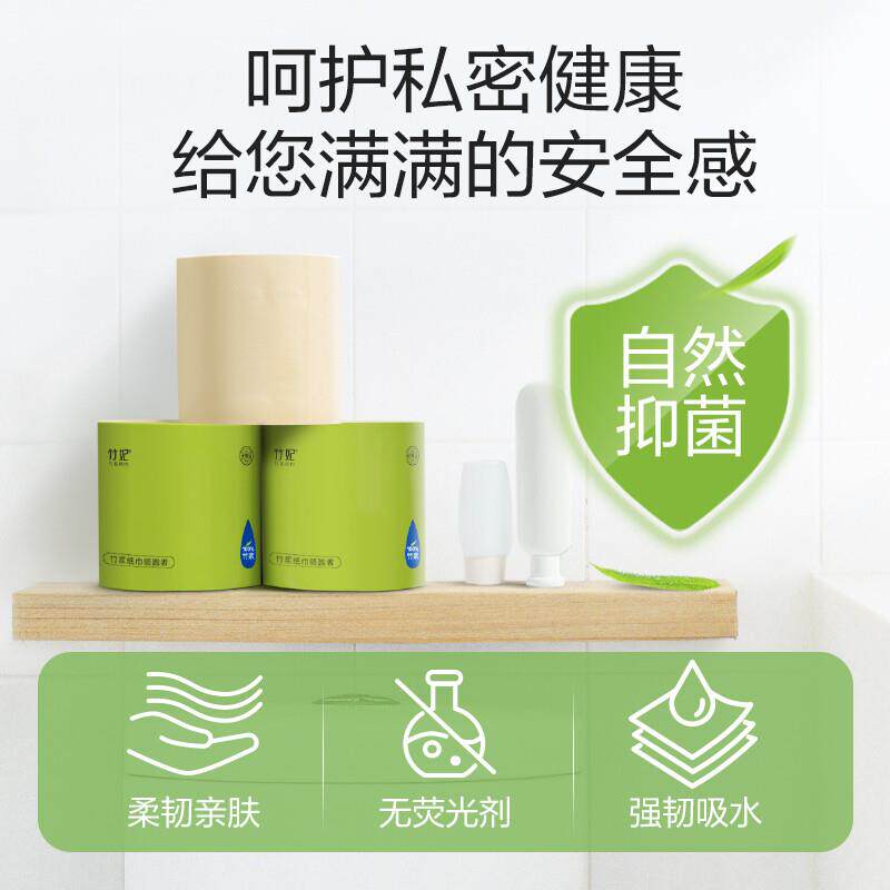 竹妃有芯卷纸150克27卷竹浆本色卷筒纸整箱家庭装手纸厕所纸