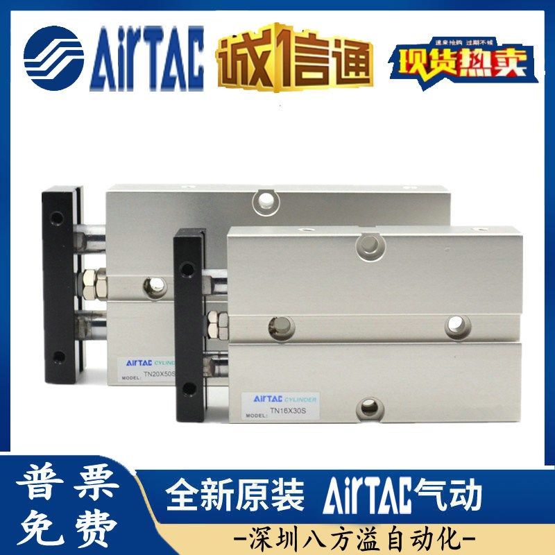 亚德客双杆气缸TR32*10-20/30/40/50/60/75/100/125/150/175/200S,标准件/零部件/工业耗材,其他气动元件,淘宝优惠券,粉丝福利购,淘宝优惠卷