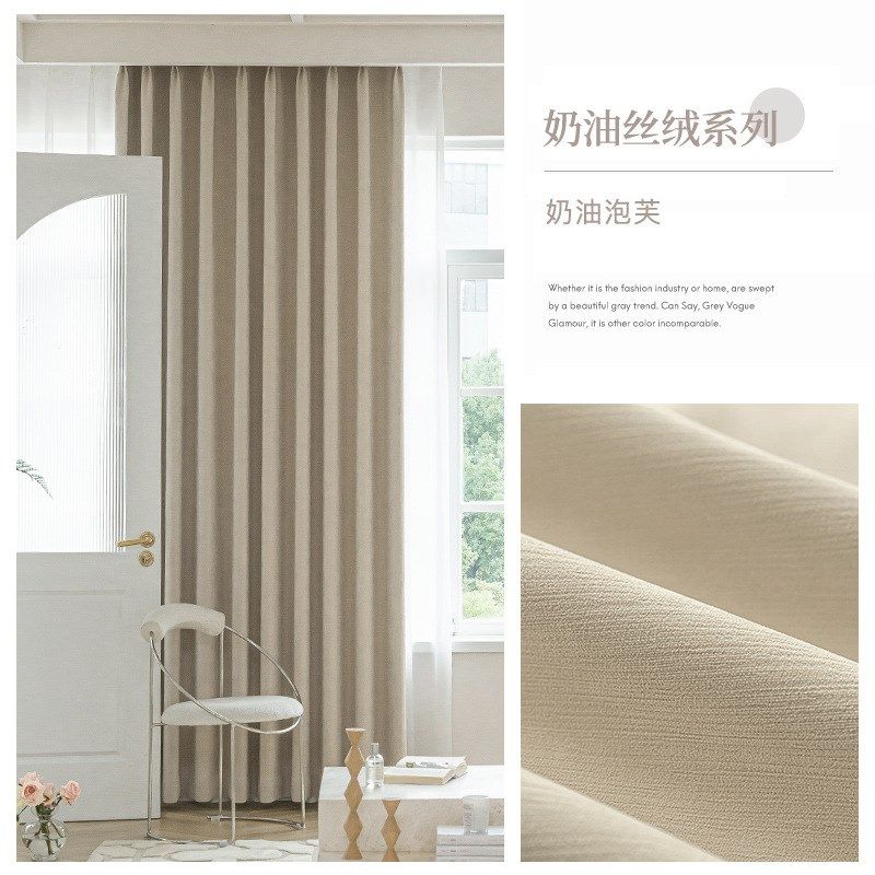 德裕赠定型窗帘布奶油风丝绒遮光雪尼尔高端轻奢现代简约绍兴柯桥