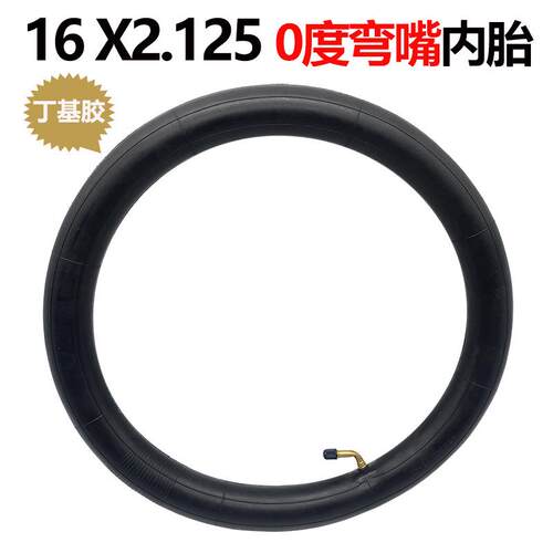 电动车内外胎独轮车16x2.125内胎0度气嘴16寸充气轮胎朝阳轮胎