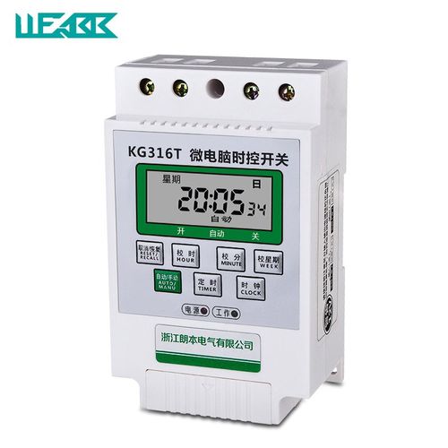 KG316T/微电脑时控开关定时器/定时开关/直流时间控制器DC12V