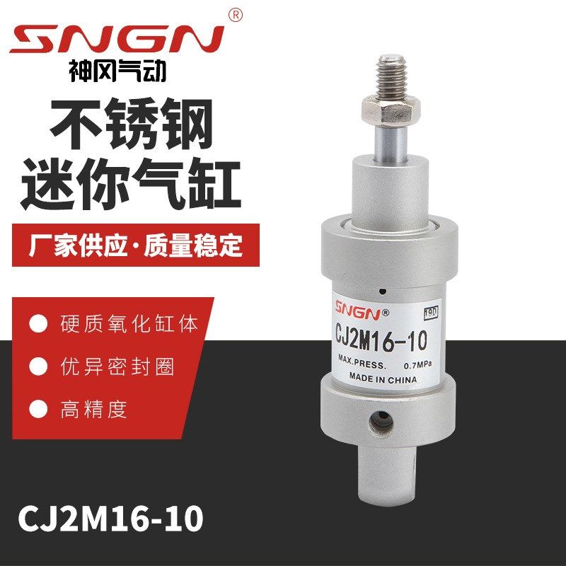 厂家自产自销CJ2M16-10 不锈钢迷你气缸  气缸