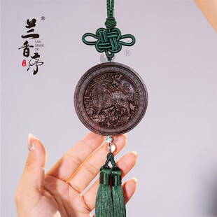 兰香序【小四合】天然合香牌车挂中国风天然吊坠挂件腰佩手工饰品