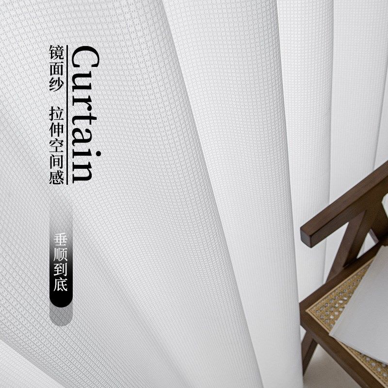 防晒加厚镜面纱新款透光不透人阳台飘窗白色窗纱半遮光纱帘成品