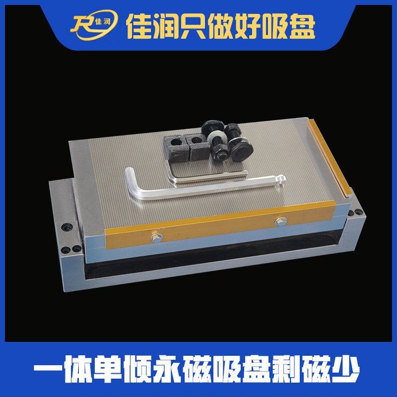 正弦一体单倾永磁吸盘150*300便捷CNC电脑锣可倾磁力夹具厂家现货,标准件/零部件/工业耗材,吸盘,淘宝优惠券,粉丝福利购,淘宝优惠卷