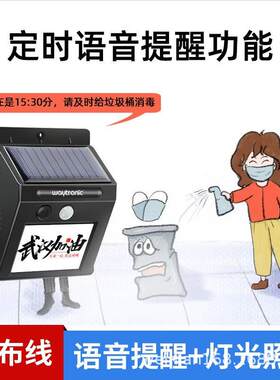 威尼安M7太阳能语音提示器垃圾分类投放文明提醒防诈骗管网播报器