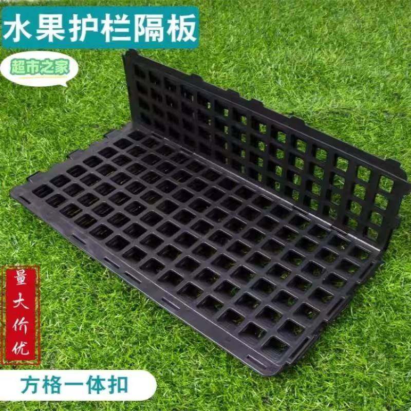 超市蔬果蔬菜挡板护栏生鲜挡板蔬菜护边货架隔断塑料围栏加厚隔板