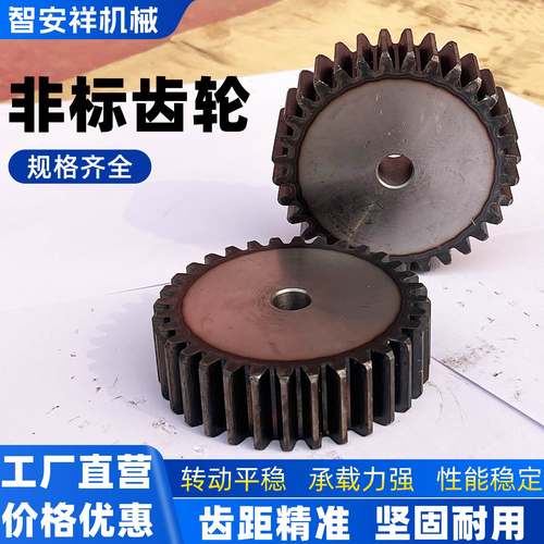 齿轮加工定制45#钢大齿轮2模3模4模5模6模8模10模加工定做直齿轮