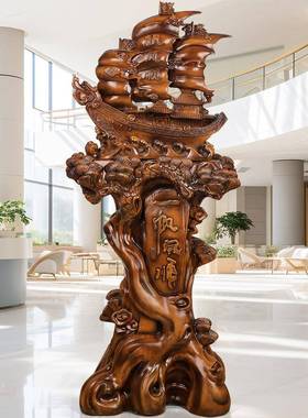 一帆风顺帆船开业落地摆件送公司开业乔迁礼物酒店大堂办公室装饰