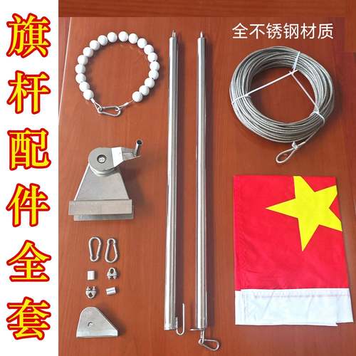 旗杆配件全套升降国旗固定杆户外304不锈钢丝绳升旗绳旗杆专用绳