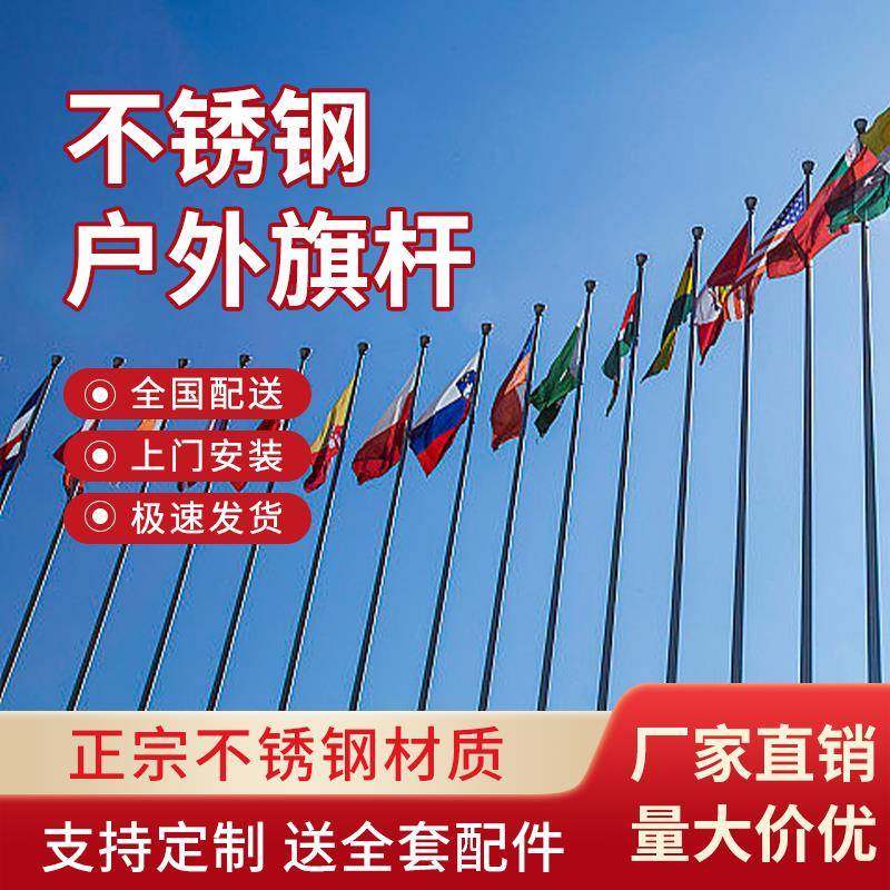 户外不锈钢旗杆室外工地学校升降旗杆 304不锈钢旗杆支持加工定制