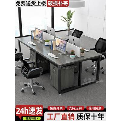 办公桌员工位4人6人工作位卡座简约现代公司职员办公桌椅组合套装