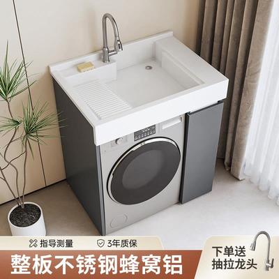 小户型不锈钢洗衣柜阳台洗衣机伴侣一体组合洗手池台盆带搓板定制