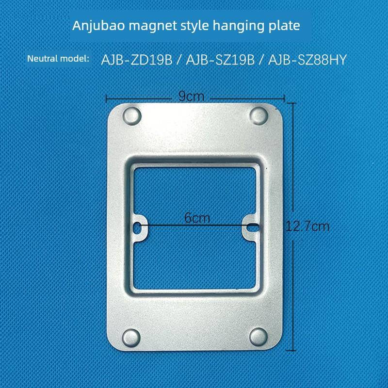 安居宝Ajb-Zd19B室内机Sz19B可视对讲门铃Sz88Hy磁铁挂板支架底座