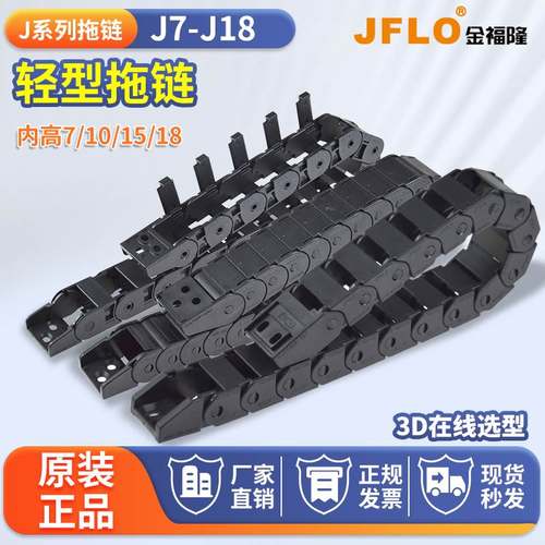 金福隆JFLO原装机床内高7 10 15 18轻型拖炼桥式外开半封闭拖炼