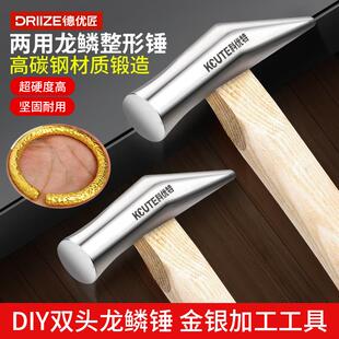 新款圆头打金工具首饰锤纹锤子锻造DIY双头锤金银专用加工首饰锤