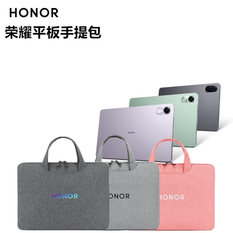 12英寸荣耀平板X/V8Pro保护套手提防水防震GT Pro12.3/13寸MagicPad专用电脑包11.5/12.1平板X9轻便收纳袋V7
