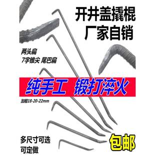 开井盖撬棍撬井盖7七字型工具钩子井盖撬勾拉井盖钩撬杠井盖撬棒