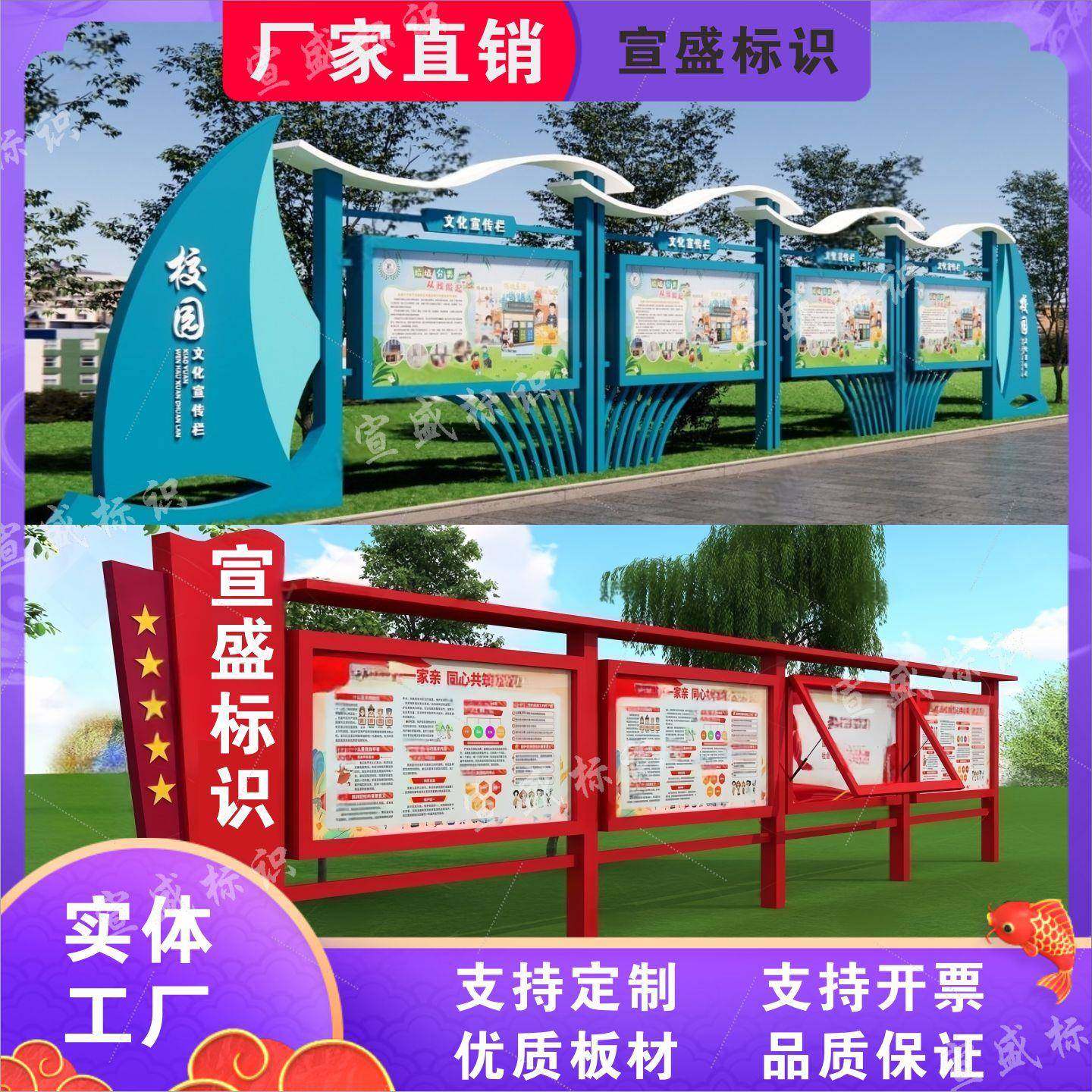 定制宣传栏核心价值观标牌铁艺烤漆指示牌导视牌村牌立牌文化长廊