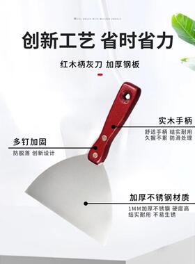 红色木柄不锈钢油灰刀油灰填缝小抹刀刮刀抹灰刀白色大油漆工具