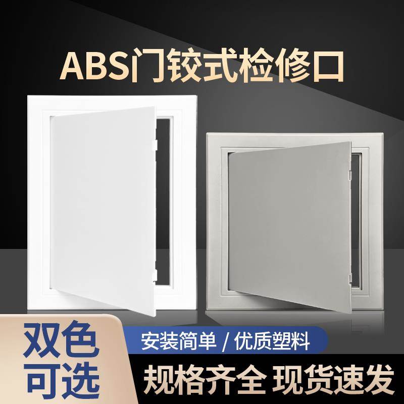 下水管道检修口装饰盖预留孔墙洞遮丑堵帽遮挡墙面检查孔自粘盖板