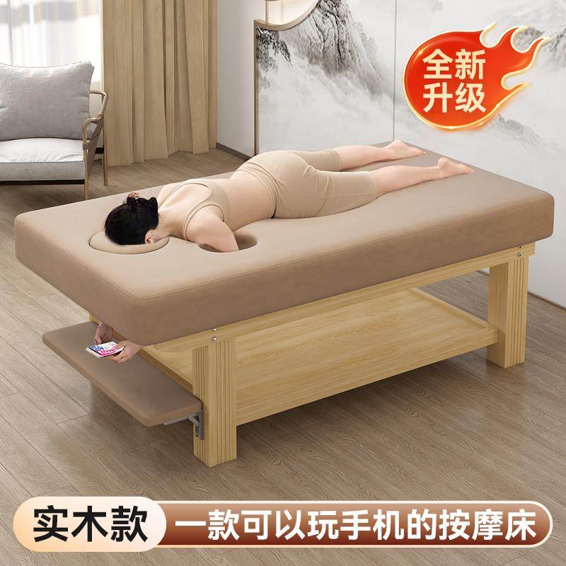实木按摩床美容床中医推拿床泰式按摩床美容院专用带手洞款玩手机