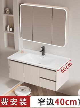 40cm宽进深窄边太空铝浴室柜组合陶瓷一体盆洗脸盆小户型洗漱台