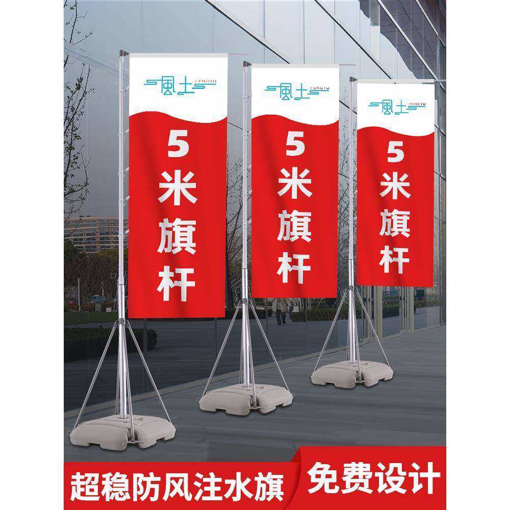 注水旗杆3米5米7米户外双面刀旗道旗定制广告宣传伸缩彩旗子定做