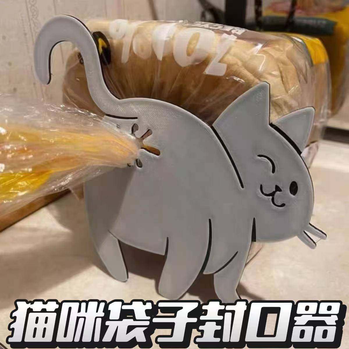 可爱猫咪零食袋子封口夹猫咪屁屁搞怪创意夹子亚克力密封装饰礼物
