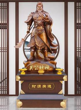落地关公摆件招财关二爷关羽武财神客厅供奉公司酒店饭店开 业礼