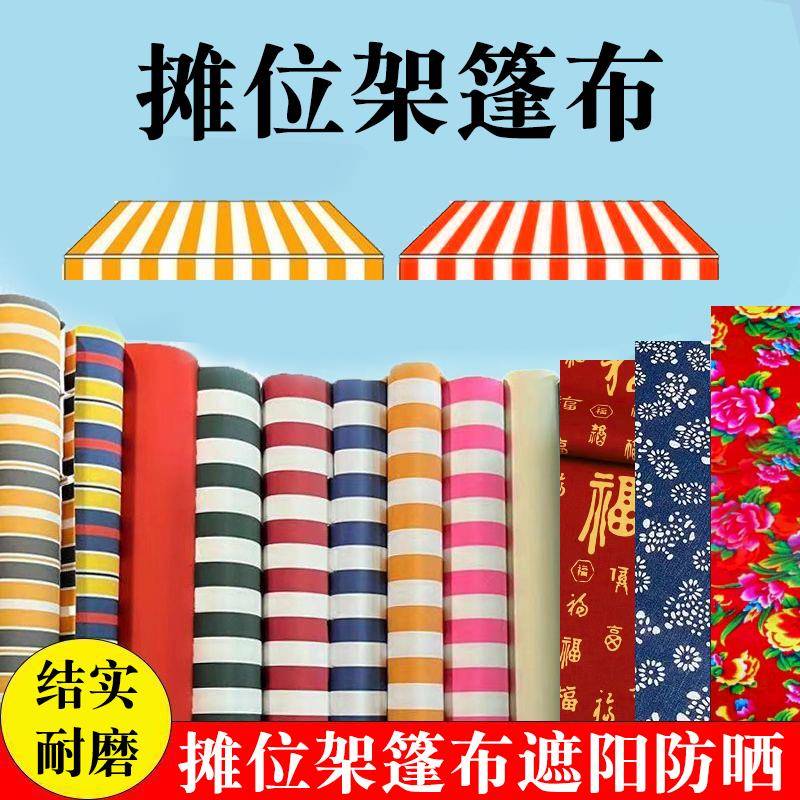 摊位架篷布市集摆摊展示架遮阳棚布夜市移动可折叠花车促销车