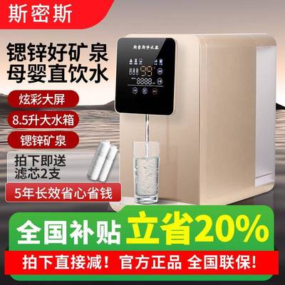 2025新款净水器家用直饮加热All瞬热台式饮水机厨房自来水过滤