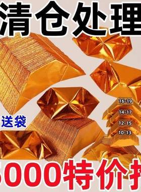 加厚元宝半成品切角4000个金纸银纸五彩印字厂家直销包邮折纸