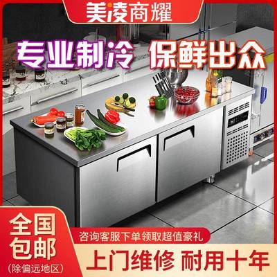 美凌商耀冰柜冷藏工作台冰柜商用无霜操作台冷藏冷冻展示柜冰箱