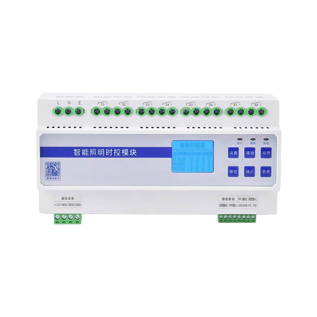 智能照明控制模块20A回路灯光集中控制器系统时控经纬开关485通讯