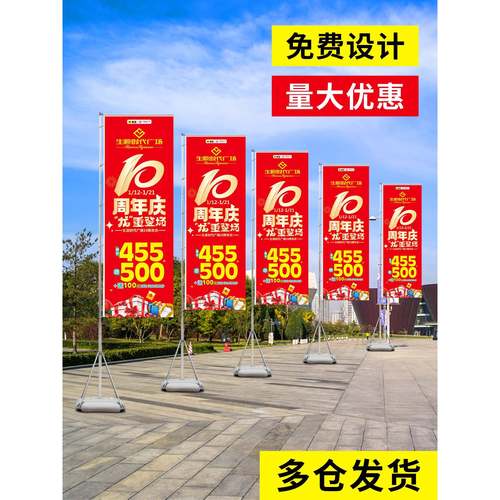 注水旗杆5米户外广告旗7/3米底座开业宣传道旗刀旗双面彩旗帜定制