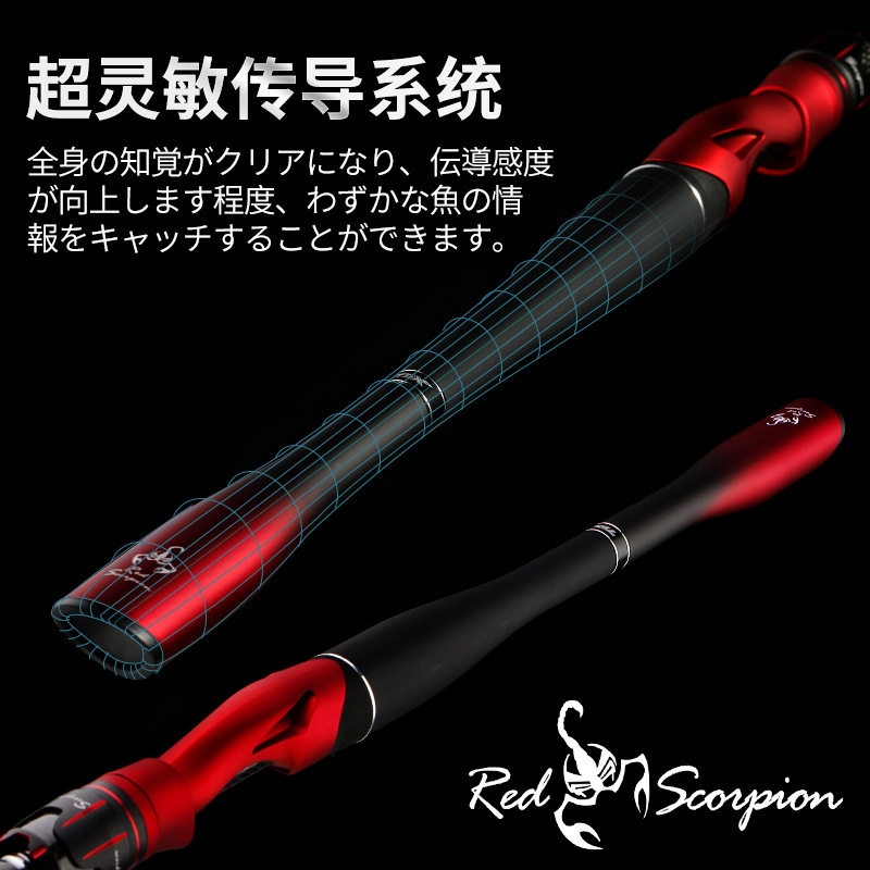蝎子碳素路亚竿单竿远投竿直柄枪柄E交叉碳带MR翘嘴鲈鱼路亚杆鱼