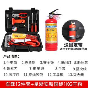 2023新款 多功能 轿车小型o可携式 汽车应急救J援工具箱包车用套装