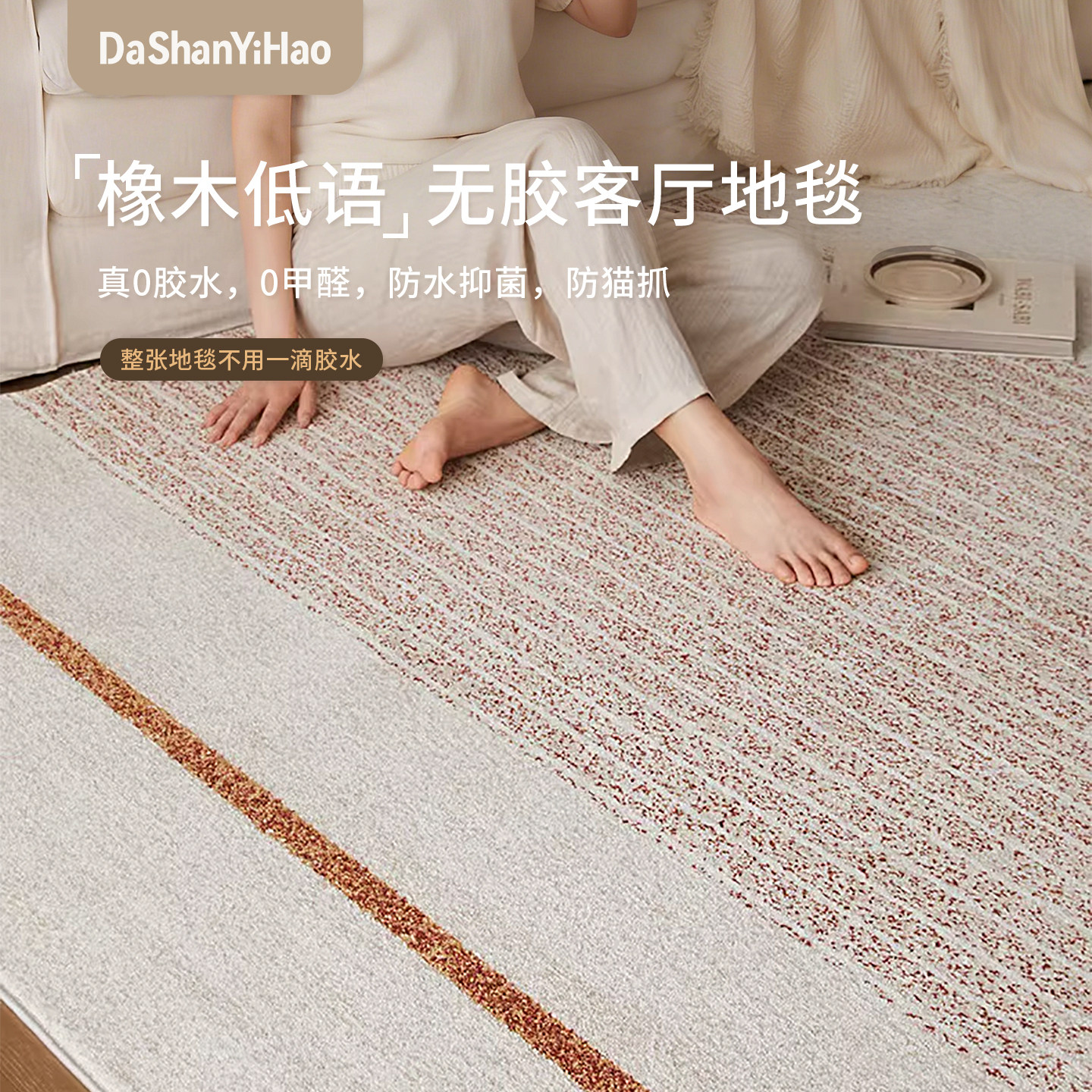 新款无胶地毯客厅抑菌免洗可擦沙发地垫轻奢高级卧室床边茶几毯