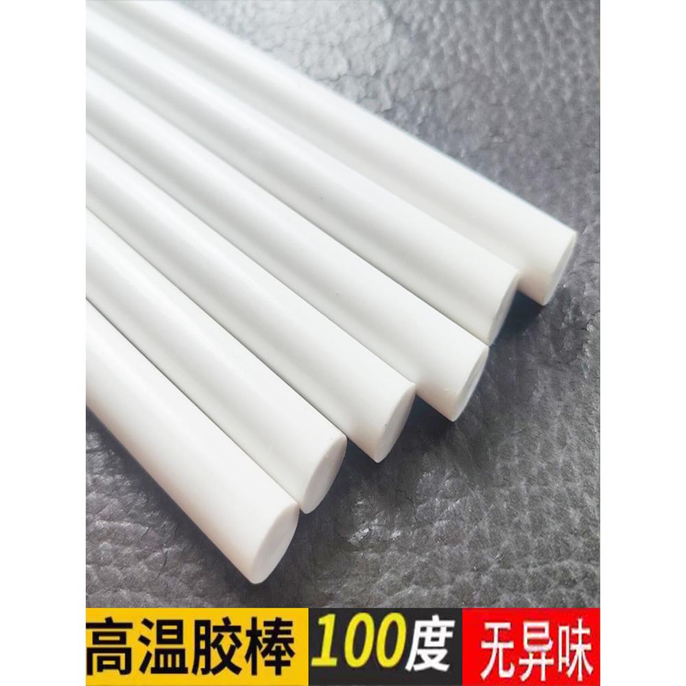 乳白色耐高温100度热熔胶棒11*300m环保胶条电子配件阻燃高粘胶棒